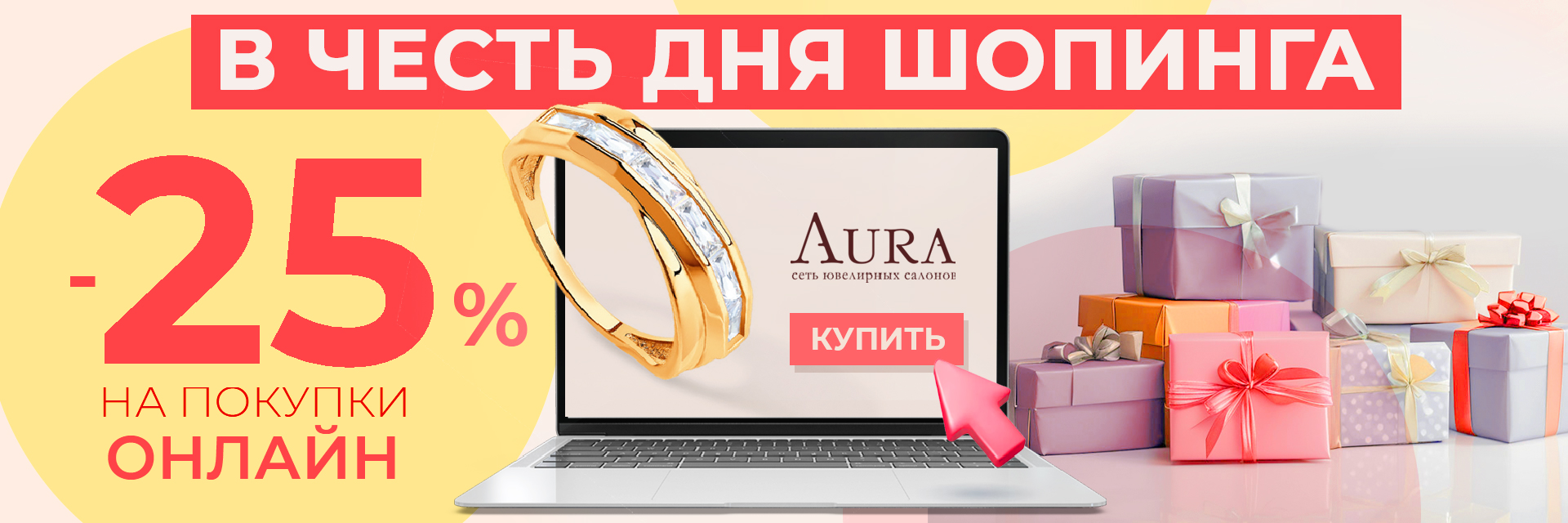 «ОНЛАЙН ШОПИНГ!»